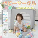 ベビーサークル メッシュ 六角形 ソフトベビーサークル L 125×65cm メッシュサークル セーフティガード サークル コンパクト 赤ちゃん お昼寝 安全 グッズ 柵 組み立て簡単 プレゼント 男の子 女の子 洗える 送料無料
