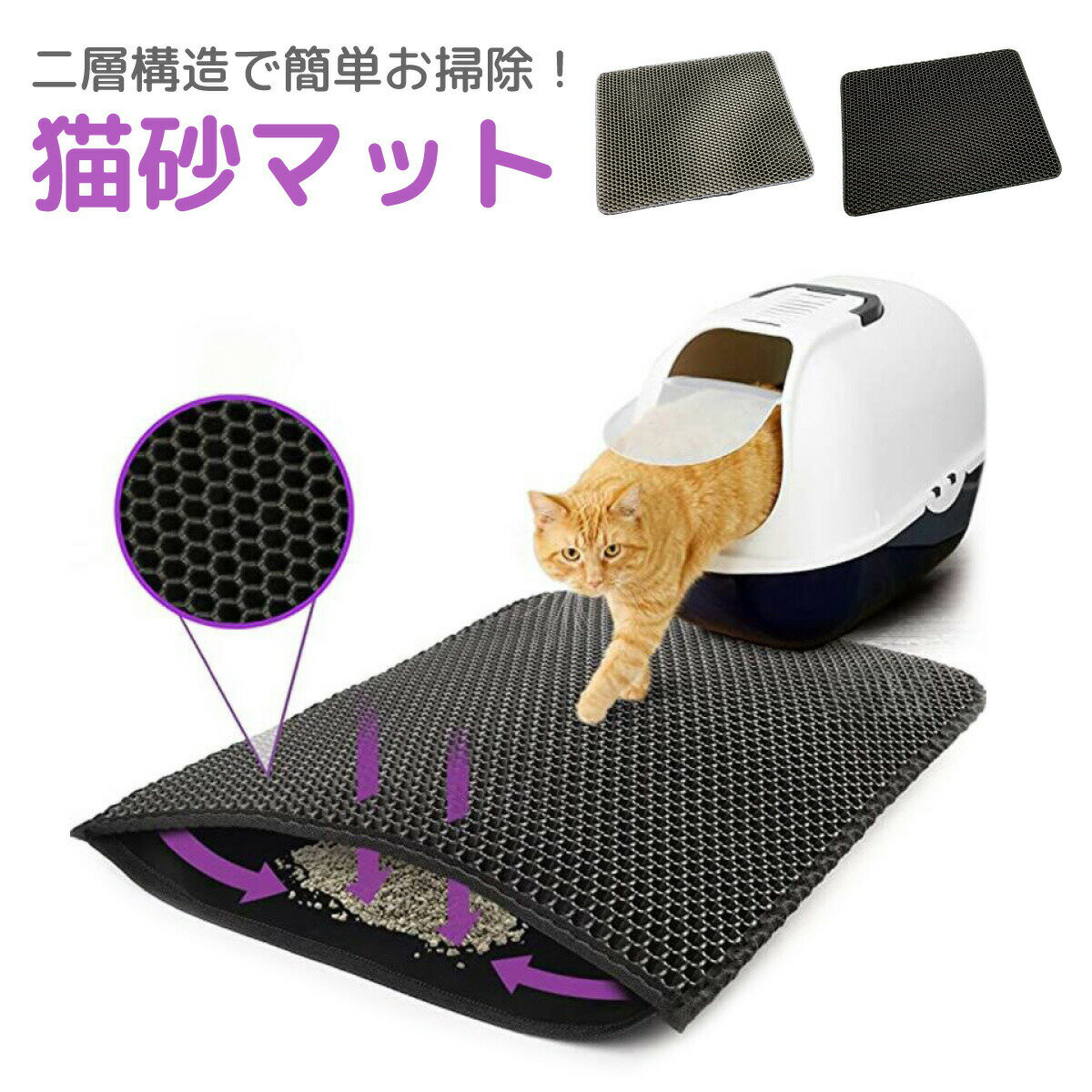 砂取りマット 猫砂 マット 砂取りマット 猫 トイレマット 猫用 猫砂キャッチャー 猫砂マット トイレ マ..