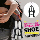 シューズホルダー シューズ入れ シューズバッグ シューズハンガー シューズ収納 シューズ 持ち運び シューズストラップ シューズクリップ サッカー バスケ バレ...
