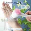 洗顔ブラシ 2個セット ファイスブラシ クレンジングブラシ 手動洗顔 スキンケア 毛穴ケア シリコン 美容 プレゼント face-br