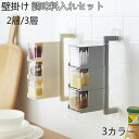 送料無料 調味料ラック壁掛け 回転式 調味料入れ おしゃれ スパイス入れ スパイス 収納 ラック キッチン収納 コンロ周り キッチン コンパクト 砂糖 塩入れ キッチンラック シンプル 保存容器