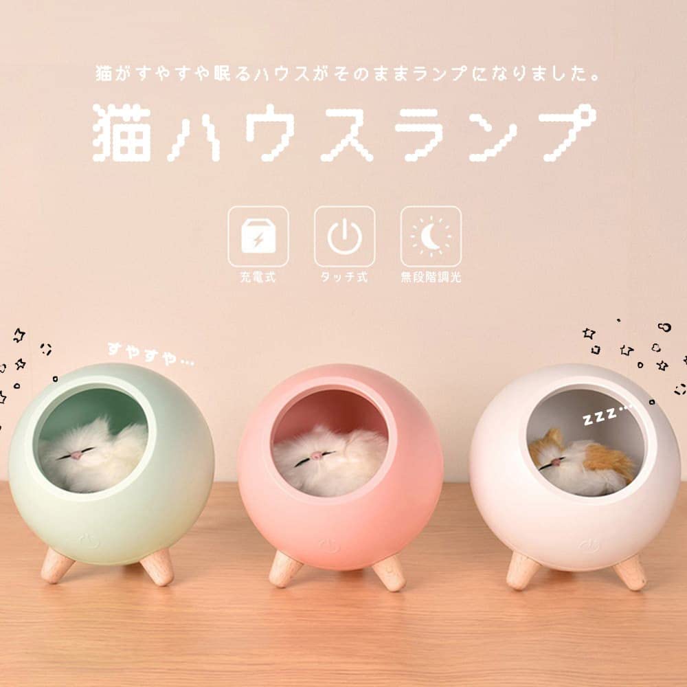 ランプ 電気 猫 肉球 LED ライト ドーム ベッドサイド ナイトランプ タッチ 無段階調光 自動オフ コー..