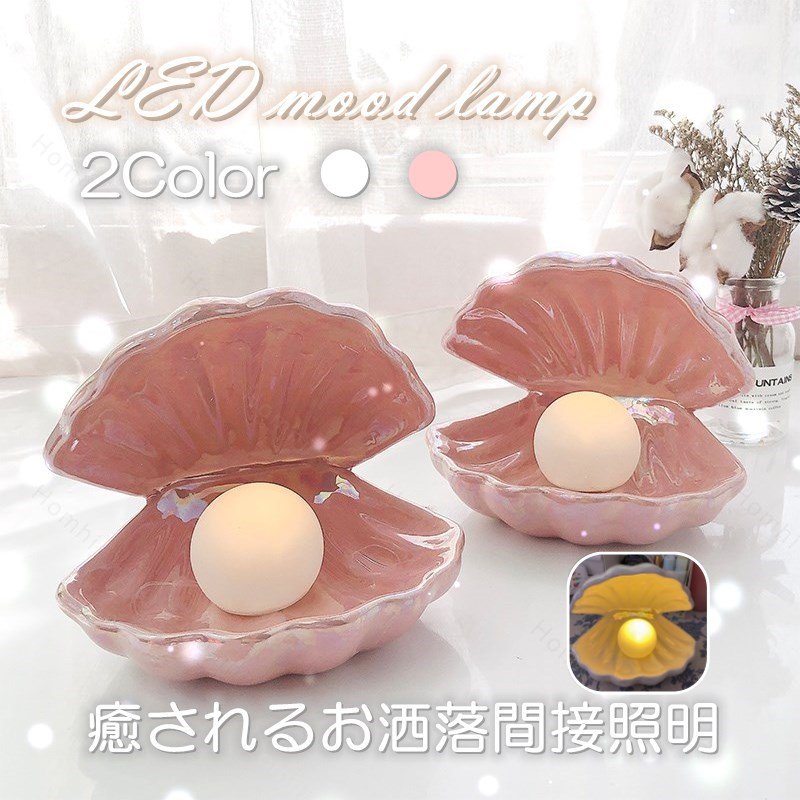 シェル ムードランプトレイ 間接照明 陶器 雰囲気アップグレード ジュエリー アクセサリー収納 ルーム..