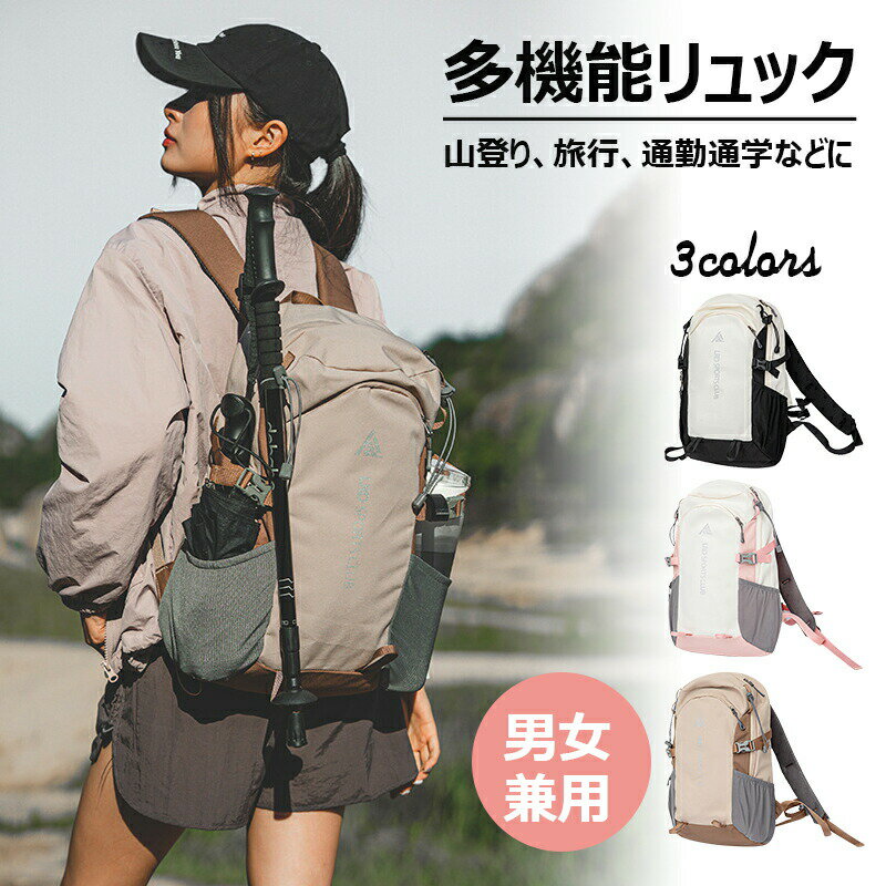 ハイキングバックパック 登山バッグ 登山リュック リュックサック 軽量 撥水加工 アウトドアバック 通気性 通学通勤 旅行バッグ キャンプ用 男女兼用