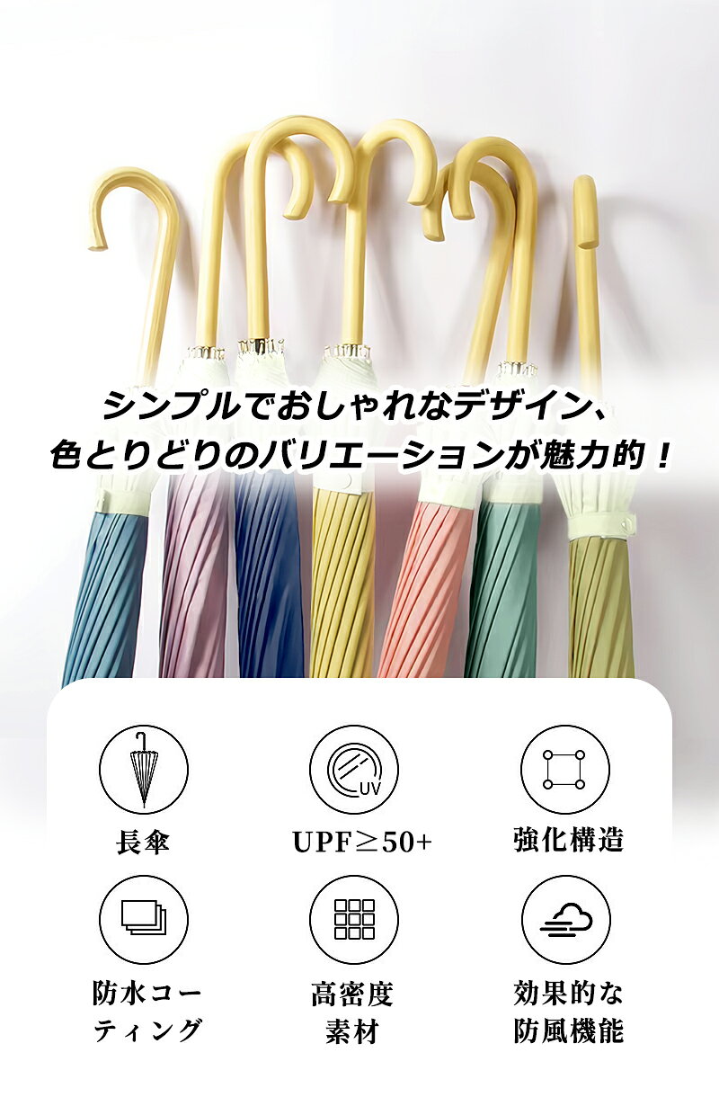 \2点目半額クーポン/傘 雨傘 長傘 大きめ ...の紹介画像2