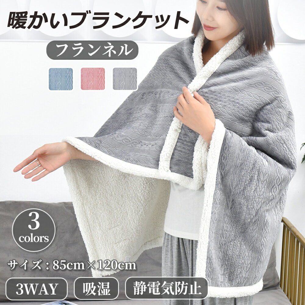 Rakuten - 【10％OFFクーポン】【送料無料】 毛布 ブランケット 防寒対策 ひざ掛け ソファー 着る毛布 ボタン付 厚手 おしゃれ 北欧 マイクロファイバー 暖かい あったか ハーフケット 静電気抑制 リビング 子供 旅行 プレゼント テレワーク 洗える blanket 冬用