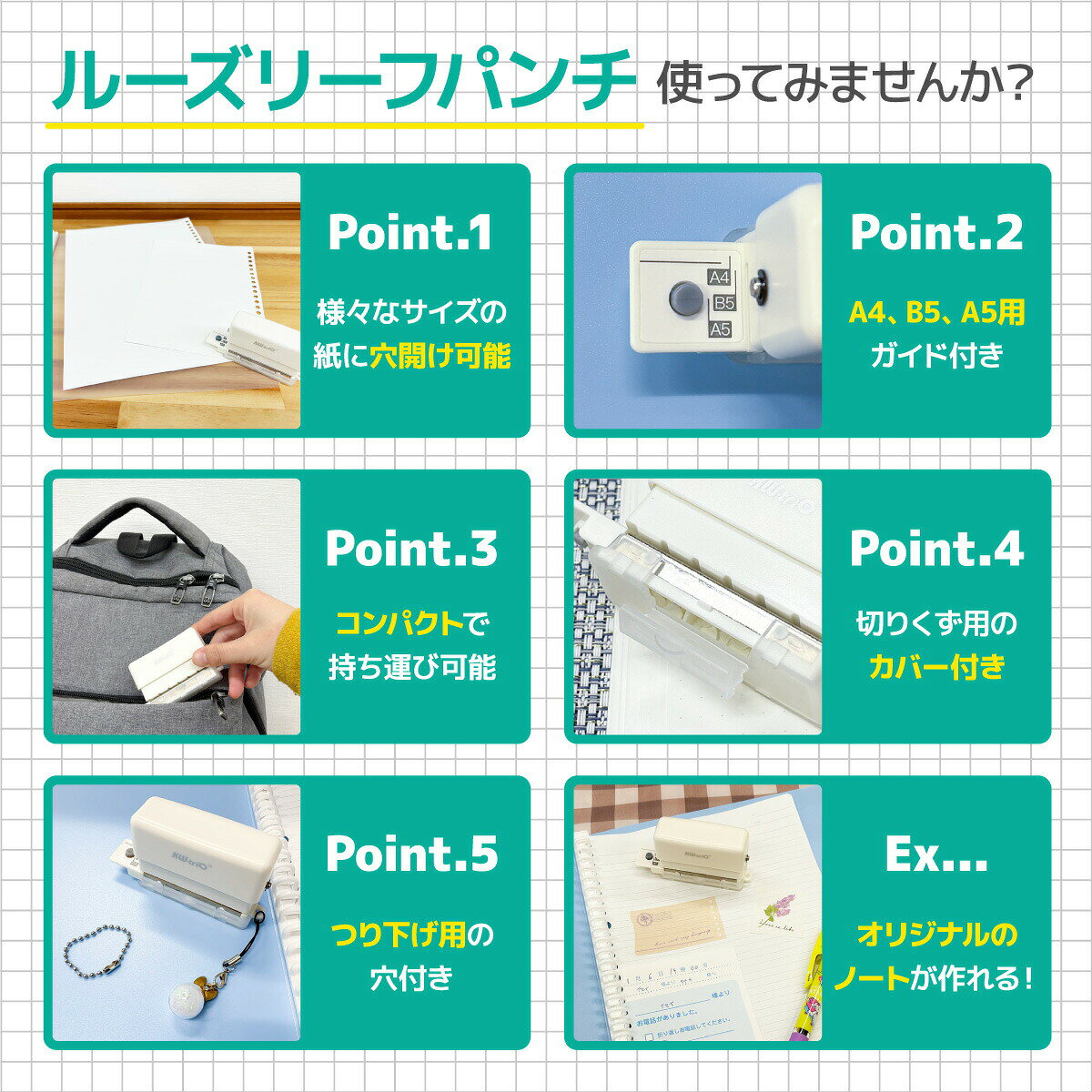 ルーズリーフ パンチ 穴あきパンチ 穴あけパンチ ルーズリーフパンチ 6穴 A4/B5/A5 対応 30穴 26穴 20穴 オリジナルノート オリジナル手帳 プリント ノート 写真 綴じ DIY 手帳作り 文房具 3