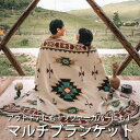 ブランケット 大判 180×130cm マルチカバー ソファーカバー 北欧 アウトドア ひざ掛け レジャーシート マット おしゃれ multi-branket