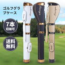 ゴルフ クラブケース 超軽量 大容量 コンパクト収納 3色 最大7本収納可能 ファスナーポケット付き 練習用 ゴルフバッグ ソフトク ホワイト 白 黒 大きいサ...