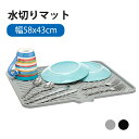 水切りマット シリコン製 水切りトレー シンクマット 厚手 水切りトレイ 食器置き 乾燥用マット 凸凹 滑り止め 大判 省スペース コンパクト 薄型 電気オーブンマット 断熱マット キッチン用品 シンクサイド ブラック グレート