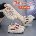 ダイエットスニーカー レディース 白 スニーカー シューズ 秋 冬 厚底スニーカー 厚底カジュアルシューズ 春 夏 ウォーキングシューズ スポーツシューズ ハイカット レースアップ 美脚効果 幅広 軽量 通気 快適 滑り止め 秋 冬 ローファー