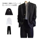 学ラン 3点セット 制服 メンズ 学生 男子 仮装 学校 高校生 スクール 上着+シャツ+ズボン コスプレ 中学生 衣装 応援団 入学式 卒業式 学生服 コスチューム 送料無料