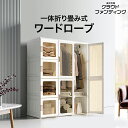 ワードローブ 折りたたみ 洋服ダンス 透明 タンス 洋服 家具 収納 クローゼット 白 ホワイト 大容量 8枚扉 ドア 軽量 ori-wardrobe