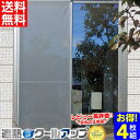 【送料無料】セキスイ 遮熱クールアップ≪100×200cm 4枚組≫ 遮熱シート 窓 日よけ 窓 目隠し シート ミラー 遮光シート 窓 遮熱フィルム グッズ ...