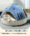 ペットベッド 猫ベッド 犬ベッド ペットクッション サメ 洗える 丸洗い 大きい ふわふわ 犬クッション 猫クッション ベッド 犬 猫 コタツ 冬 イヌ ネコ ...