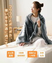 電気毛布 掛け敷き USB 洗える 大きいサイズ 電気ひざ掛け 着る毛布 フランネル バッテリー付き 大判 160*80cm 電気ブランケット ひざ掛け 防寒 節電 USB給電式 3段階温度調節 おしゃれ