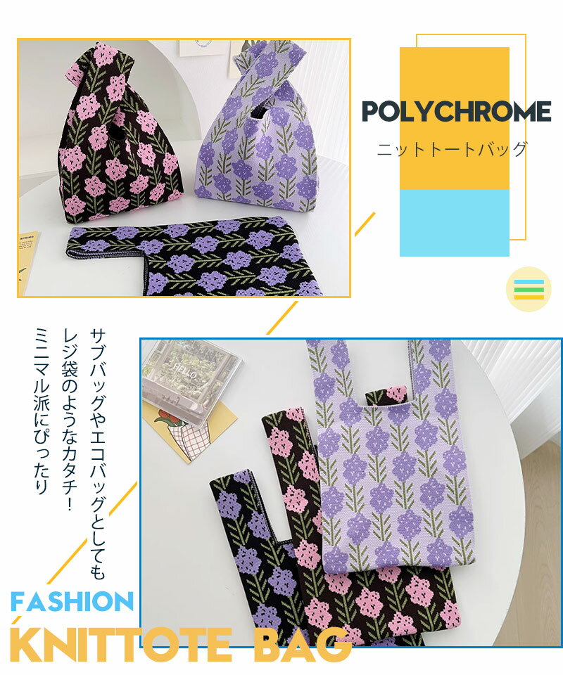 楽天astarshopオールシーズン使いやすい素材のニットバッグ バッグ ニット クロシェ編み ハンドバッグ 小さいサイズ ニットバッグ レディース エコバッグ 軽量クラッチ コンパクト シ 無地 アウトドア ミニバッグ ミニトート 手提げ