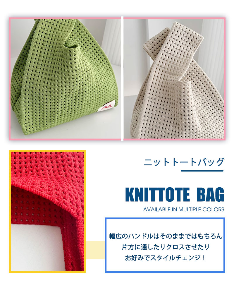 楽天astarshopオールシーズン使いやすい素材のニットバッグ バッグ ニット クロシェ編み ハンドバッグ 小さいサイズ ニットバッグ レディース エコバッグ 軽量クラッチ コンパクト シ 無地 アウトドア ミニバッグ ミニトート 手提げ