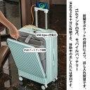 スーツケース フロントオープン キャリーケース キャリーバッグ ファスナータイブ 機内持込み USBポート 前開き カップホルダー ダイヤル式ロック 静音 軽量 多収納ポケット 大容量 4泊~6泊 出張 国内旅行 修学旅行