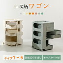 ボビー ワゴン おしゃれ 引き出し 収納ラック キッチンワゴン キャスター付き ボビー ワゴン 引き出しを動かす オフィス 美容室 収納 サイト収納 サイドテーブル デザイン モダン デザイナーズ ワゴン キッチン スリム 3段 2段 韓国 インテリア