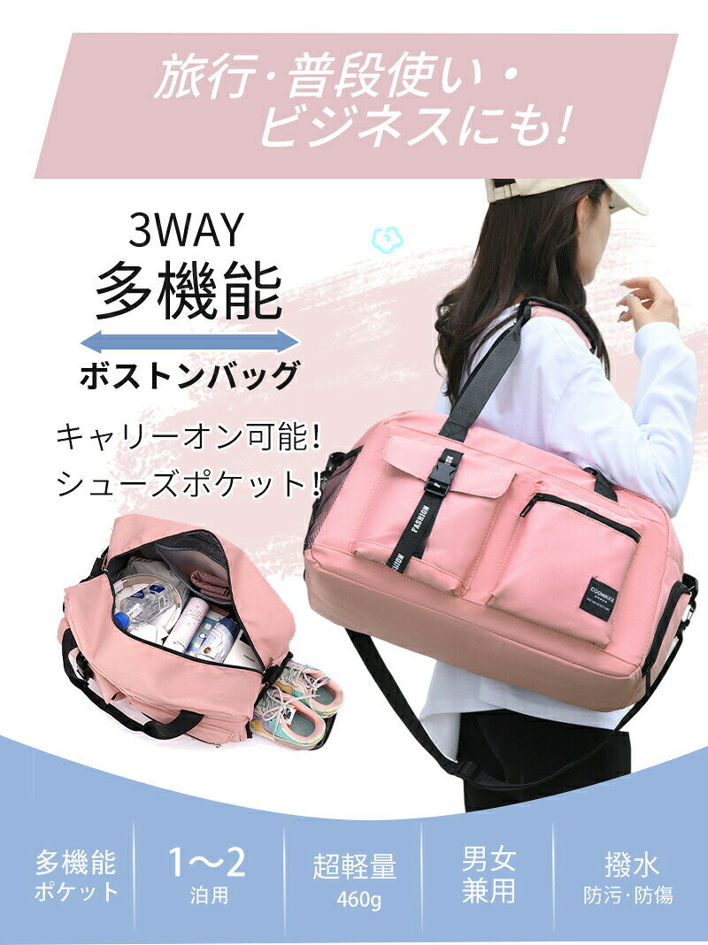 Rakuten - ボストンバッグ 旅行バッグ キャリーオンバッグ 折りたたみ 軽量 大容量 機内持ち込み 修学旅行 乾湿分離 肩掛け レディース メンズ トートバッグ リュック 拡張できる 大容量 撥水 防水 かわいい 旅行 おしゃれ きれいめ スポーツ 出産 部活 1泊 2泊