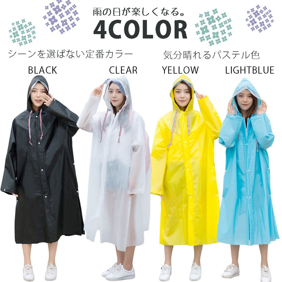レインコート ポンチョ カッパ レインウェア 雨具 雨避け ツバ ロング マキシ 軽量 防水 撥水 変形 梅雨 通学 通勤 レディース ユニセックス 自転車 バイク リュック 送料無料