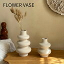 花瓶 フラワーベース 陶器 北欧 おしゃれ 大きい インテリア 花器 生花 造花 仏花 花 ドライフラワー 陶器 素焼き オブジェ ダイニング 玄関 ギフト プレゼント ギフト おしゃれ フェイク 枝 新築 オフィス ホワイト ブラック 夏ギフト お中元 プレゼント