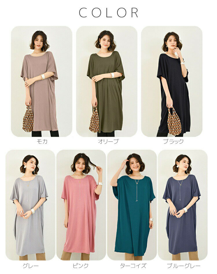 夏 半袖 ワンピース Tシャツワンピ ロングTシャツ パジャマ レディース 無地 体型カバー ゆったり 薄手 ミディアム丈 膝丈 モダール素材 大きいサイズ L...