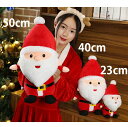 送料無料 40cm 彼女に ふわふわで癒される 柔らか 心地いい プレゼント ぬいぐるみ 全3デザイン クリスマス Xmas 聖誕祭 サンタクロース Santa Claus トナカイ 雪だるま snowman 抱き枕 クッション インテリア 大きい 子供 おもちゃ 可愛い かわいい