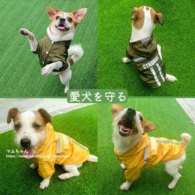 ペット レインコート ペット用品 服 いぬ 犬用 レインウェア カッパ 雨具 リード穴つき 収納便利 コンパクト 小型犬 中型犬 送料無料