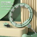 スマートフラフープ」カロリー燃え 組立式 子供 100センチ お家 新体操 キャラクター 重力ボール付き 運動 健康器具フラフープ 落ちない カウンター機能 マ...
