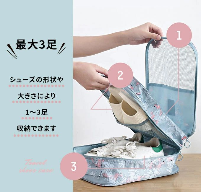 シューズケース 収納 シューズバッグ トラベルポーチ 靴入れ おしゃれ かわいい アウトドア ジム 海水浴 プール スポーツ 持ち運び 便利 トラベルケース 旅行 ポーチ 便利グッズ 小分け