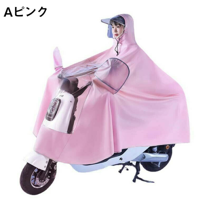 レインコート 自転車用カッパ 雨具 自転車用 自転車 レインポンチョ レディース メンズ ロング 防水 通勤 通学用 リュック 自転車用レインコート レインウェア かっぱ カッパ 自転車通勤 雨 対策 男性用 女性用 送料無料
