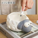 送料無料 灰皿 ひつじ型 陶器 アッシュトレイ 喫煙具 吸い殻入れ タバコ置き 羊 こひつじ ユニーク おもしろ 卓上 机上 セラミック インテリア 小物入れ 置物 おしゃれ 客室 リビング オフィス 吸煙灰皿 個性的 お洒落 タバコ備品 祝い プレゼント ギフト