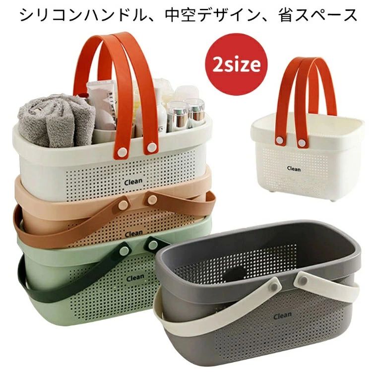 防水 水切り メッシュ 収納 ケース ボックス 小物入れ 整理用品 銭湯 カゴ かご 銭湯 持ち運び カゴ お風呂 お風呂バスケット