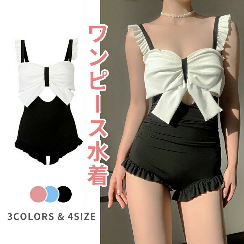 水着 ワンピース水着 レディース オトナ女子 おしゃれ 体型カバー レースデザイン レアスカート 可愛い みずぎ ミズギ フリル 大きいサイズ 白 ピンク