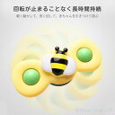 蝶・蜂・てんとう虫3点セット ハンドスピナー 赤ちゃんおもちゃお風呂おもちゃ 風車おもちゃ 赤ちゃん お風呂 おもちゃ 1歳 赤ちゃん 2歳 3歳 4歳 音 ベ...