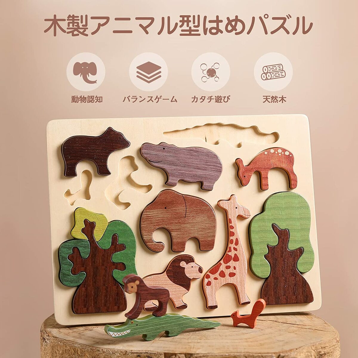 形合わせ パズル 木製 11点 森 動物 知育玩具 モンテッソーリおもちゃ 木のおもちゃ 赤ちゃん 子供 おもちゃ 出産祝い ギフト プレゼント