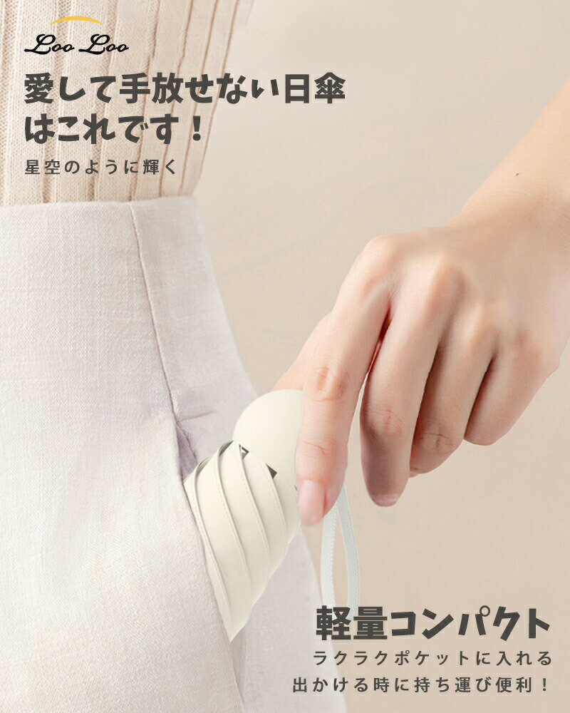日傘 レディース傘 折りたたみ 日傘 8本骨軽量 遮光傘 UVカット 晴雨傘 完全遮光遮熱 紫外線遮断 耐風撥水 晴雨兼用 雨傘 コンパクトカプセル傘 UPF50+日焼け止め対策 折畳傘 5段階折りたたみ式 携帯便利 メンズ レディース