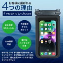 防水ケース 大容量 スマホ 防水ケース【ダブル収納ポケット】IPX8完全防水 小物収納 長さ調節ストラップ お風呂 海 釣り プール 水中撮影 携帯防水ケース 8インチ以下全機種対応
