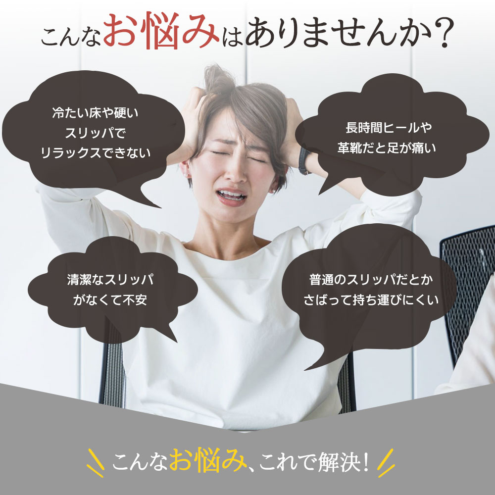 スリッパ 携帯スリッパ レディース 折りたたみスリッパ 【絶妙な履き心地・抗菌防臭加工済 】【裏側防水加工・収納ポーチ付 】 携帯シ..