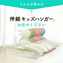 ハンガー ベビーハンガー 子供用ハンガー 伸縮式 キッズハンガー 乾湿両用 洗濯ハンガー 調整可能 省スペース 赤ちゃん ハンガー 滑り止め 厚くする 耐久性あり おしゃれ 0~18歳適合 10本セット~40本セット