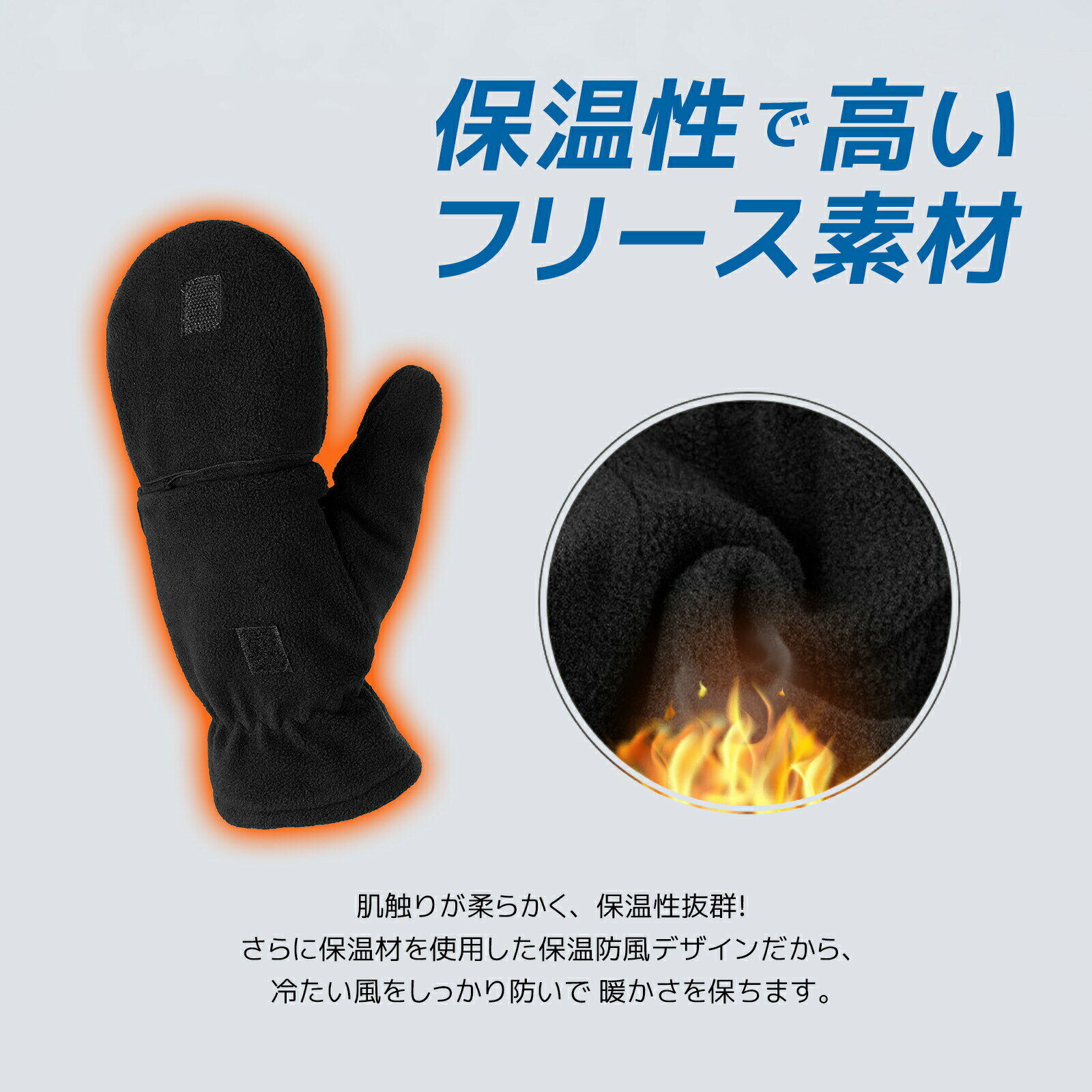 手袋 手袋メンズ 手袋レディース 手袋防寒 高機能素材で暖かい手袋 ミトン 指なし 2WAY スマホ対応 ランニング 釣り 自転車 キャンプ 撮影 登山 冬 ブラック S M L XLサイズ