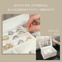 ジュエリーボックス 3段式 大容量 マグネット式 天窓付き ジュエリーケース アクセサリー収納 宝石箱 ピアス ネックレス イヤリング 子供 大人 小物入れ 指輪 おしゃれ かわいい 箱 プレゼント