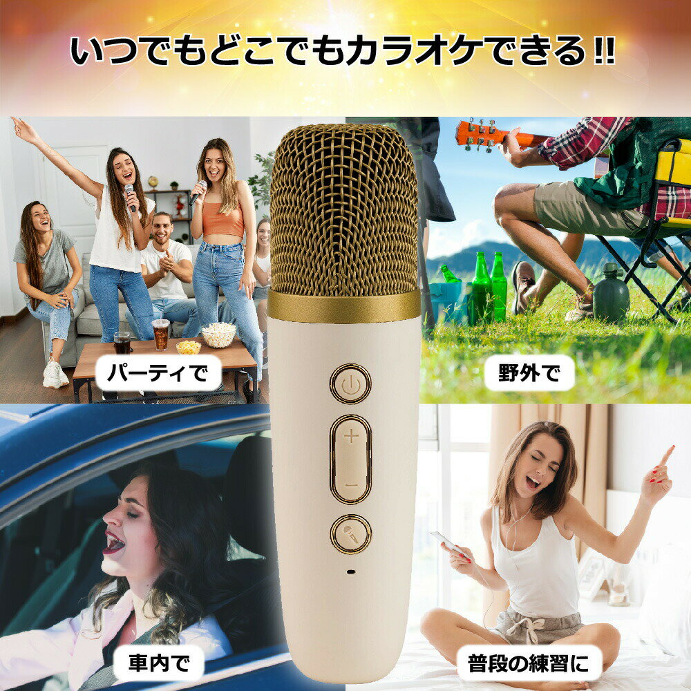 ミニ カラオケマイク 2本付きカラオケセット 小型 持ち運び マイク スピーカー ボイスカット マジックボイス ポータブル Bluetooth 家庭用カラオケセ...