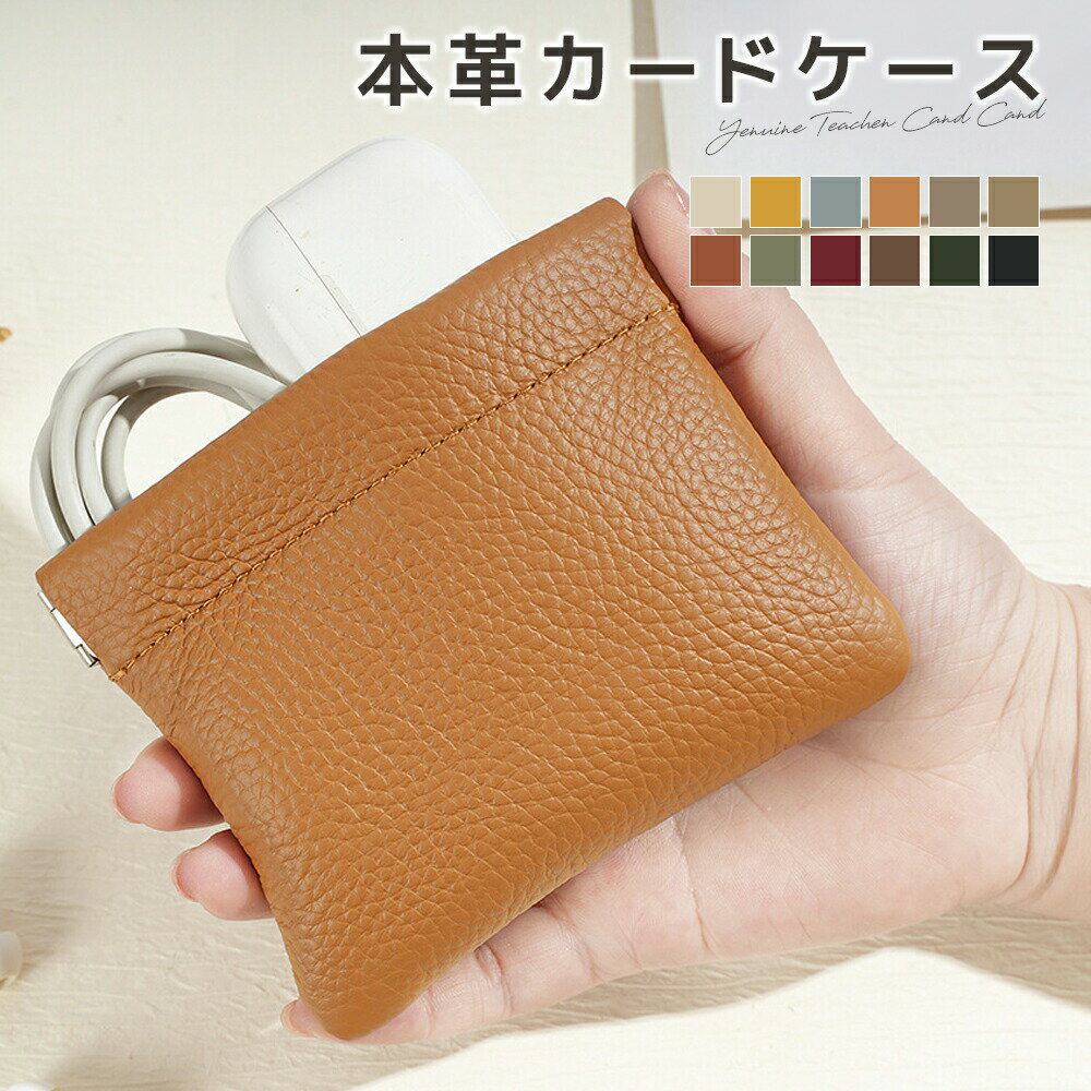 コインポーチ バネ口 ポーチ イヤホンポーチ バネ式 片手で開け閉め可 モバイルバッテリー収納 イヤホ..