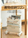 収納ワゴン マガジンラック デスクワゴン ファイルワゴン キッチンワゴン キャスター付き 3段 収納棚 収納 大容量 雑誌 本 絵本 書類棚 隙間収納 隙間ラッ...