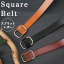 牛革スクエアリングベルト ベルト 穴なし レザー シンプル メンズ レディース 長さ調節 細 おしゃれ 本革 牛革 スライド式 スクエアバックル 可愛い 本革ベ...