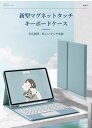 ipad ケース iPad air M2 11インチ iPad Pro 13インチM4 11 インチiPad Pro(M4)ipad 第9世代 キーボード 第10世代 ケース 10.2/10.5インチ 第8世代 ipad 10.9/Pro11 iPad Air4/5 ipad mini6/ Pro12.9インチ ipad カバー 丸型キー 四角キー タッチパネル搭載