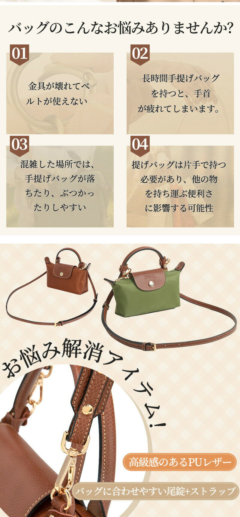 ストラップ ロンシャン ショルダーバッグ専用 ショルダーベルト ロンシャンミニバッグ用 Langchamp min..